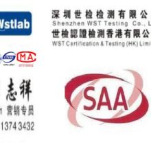 东莞安标企业管理顾问公司 专业产品质量认证检测与管理咨询